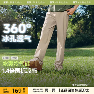 蕉下冰丝锥形裤男凉感透气宽松西裤运动吸湿速干高弹休闲裤直筒裤