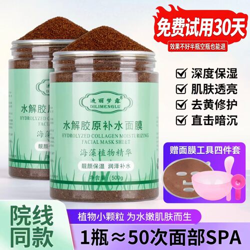 澎湃补水海藻面膜提亮去黄气