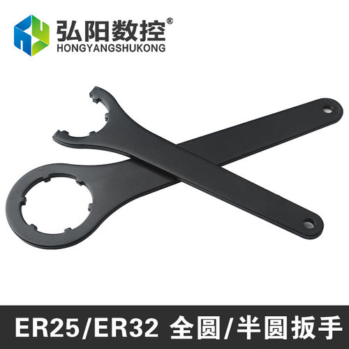 雕刻机主轴螺母扳手ER11 ER16/ER20/ER25/ER32双开口扳手螺母扳手