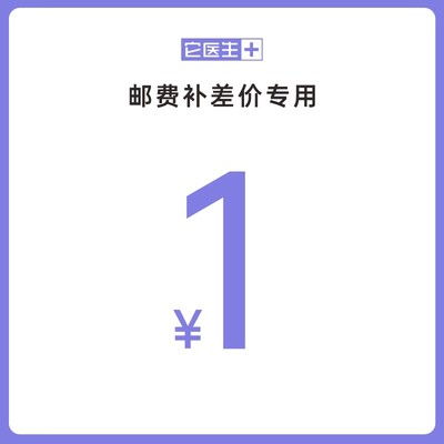 差价猫砂盆它医生可用运费险