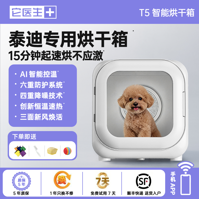 天猫销量榜单推荐品牌它医生