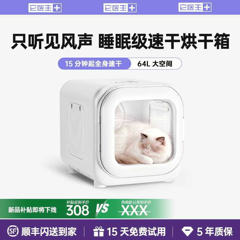 天猫销量榜单推荐品牌它医生