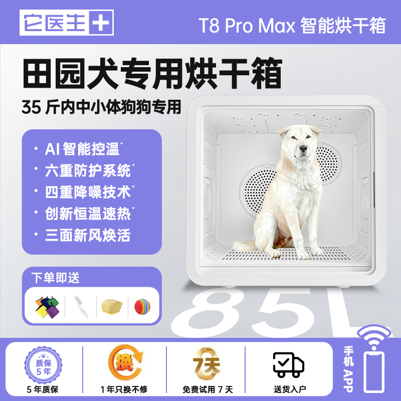 天猫销量榜单推荐品牌它医生