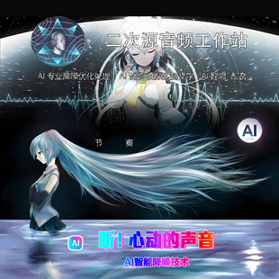 AI智能音轨分离AI翻唱配音文字转语音转文字人声音降噪清晰克隆