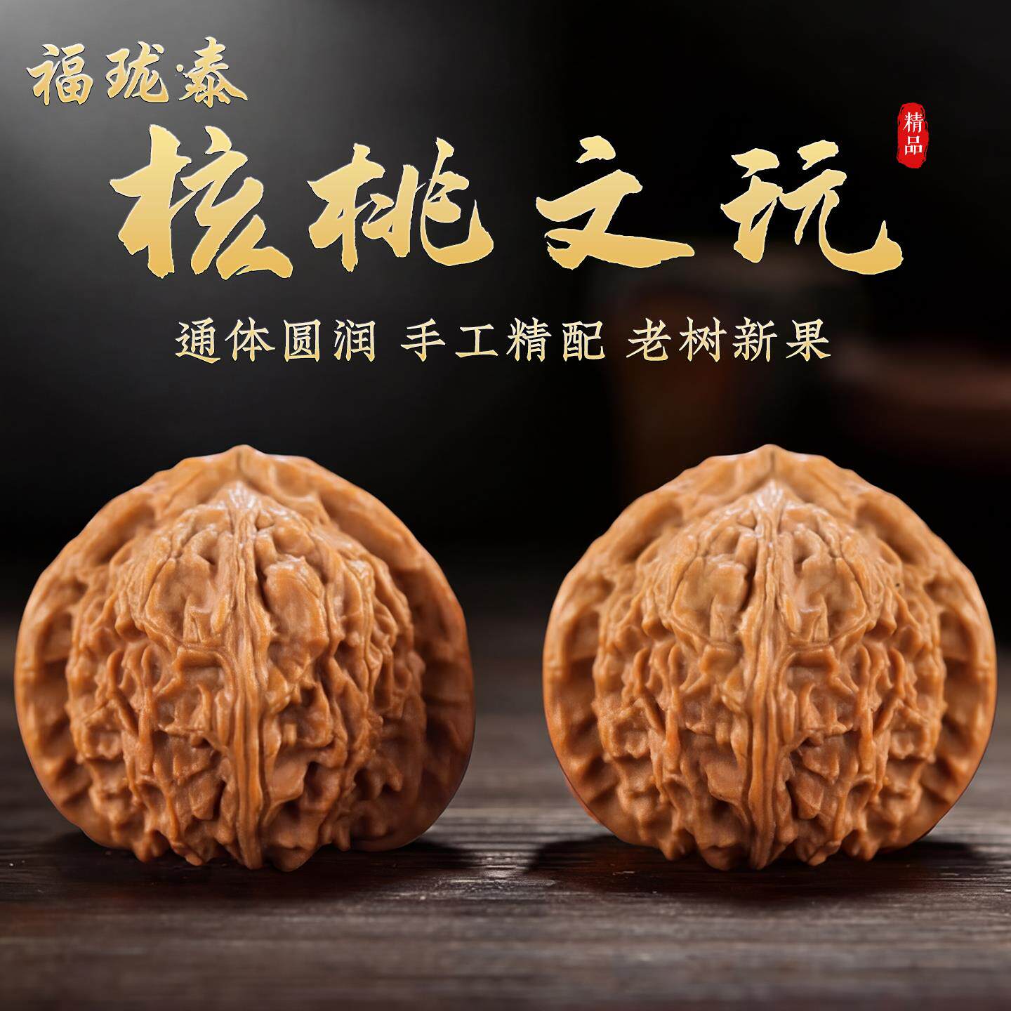 核桃文玩白狮子头精品盘玩把件四座楼苹果园麒麟纹官帽手玩小物件