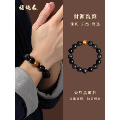 真天然乌金黑曜石貔貅手串男本命年转运珠手炼女金耀石官方旗舰店