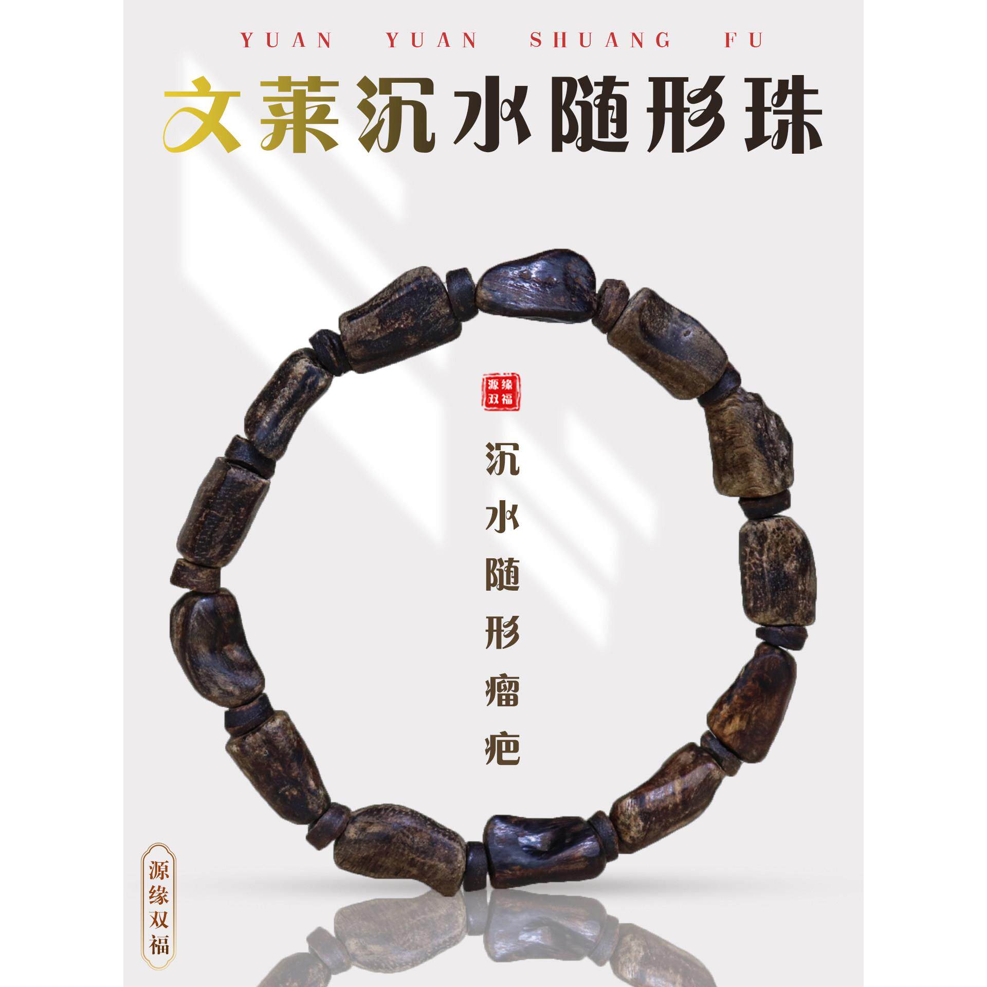 保真野生文莱黑奇楠天然沉香树丁随形瘤疤沉水级小手串炼男女文玩