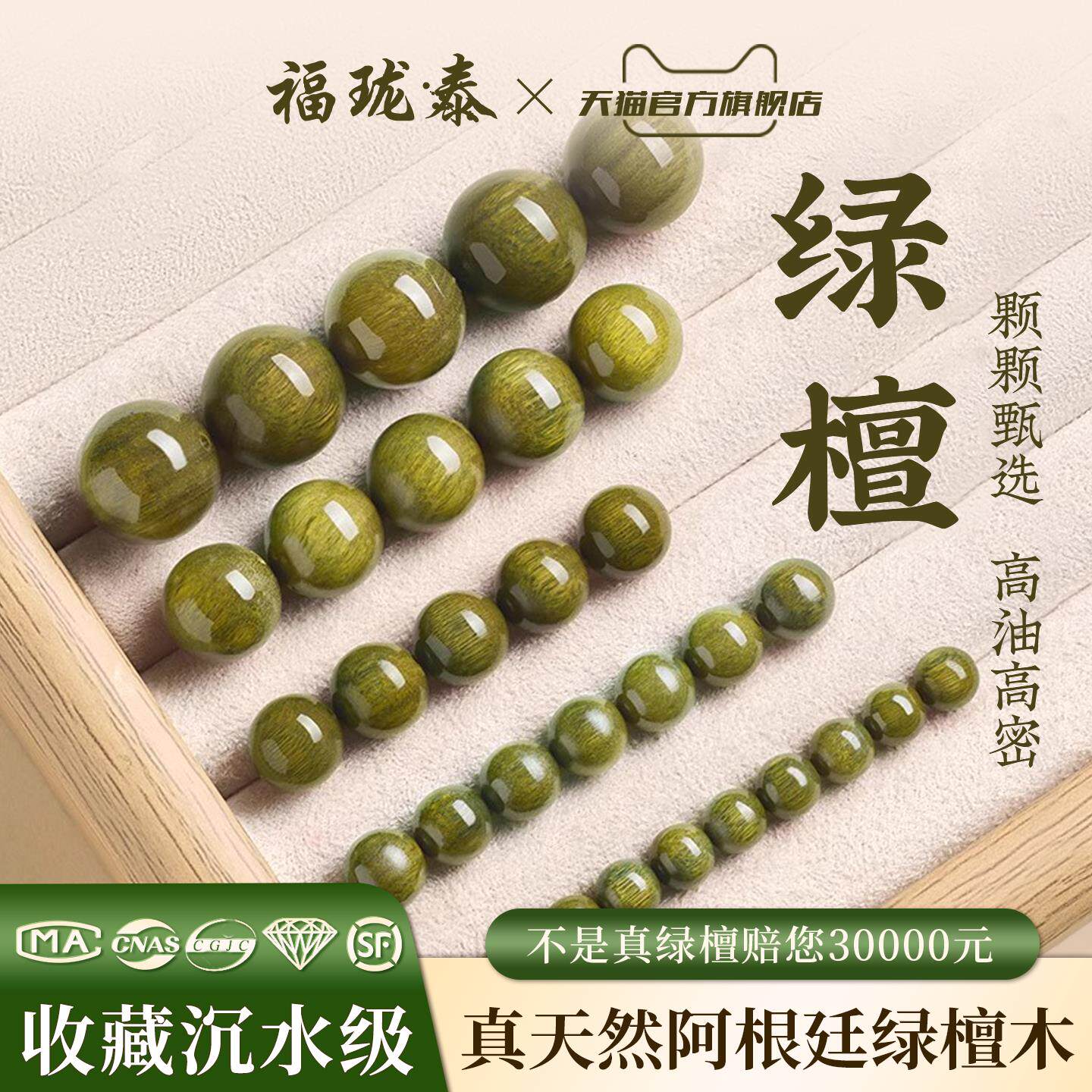 真天然阿根廷绿檀木散珠手工diy配件手錬女单珠串珠木质文玩饰品