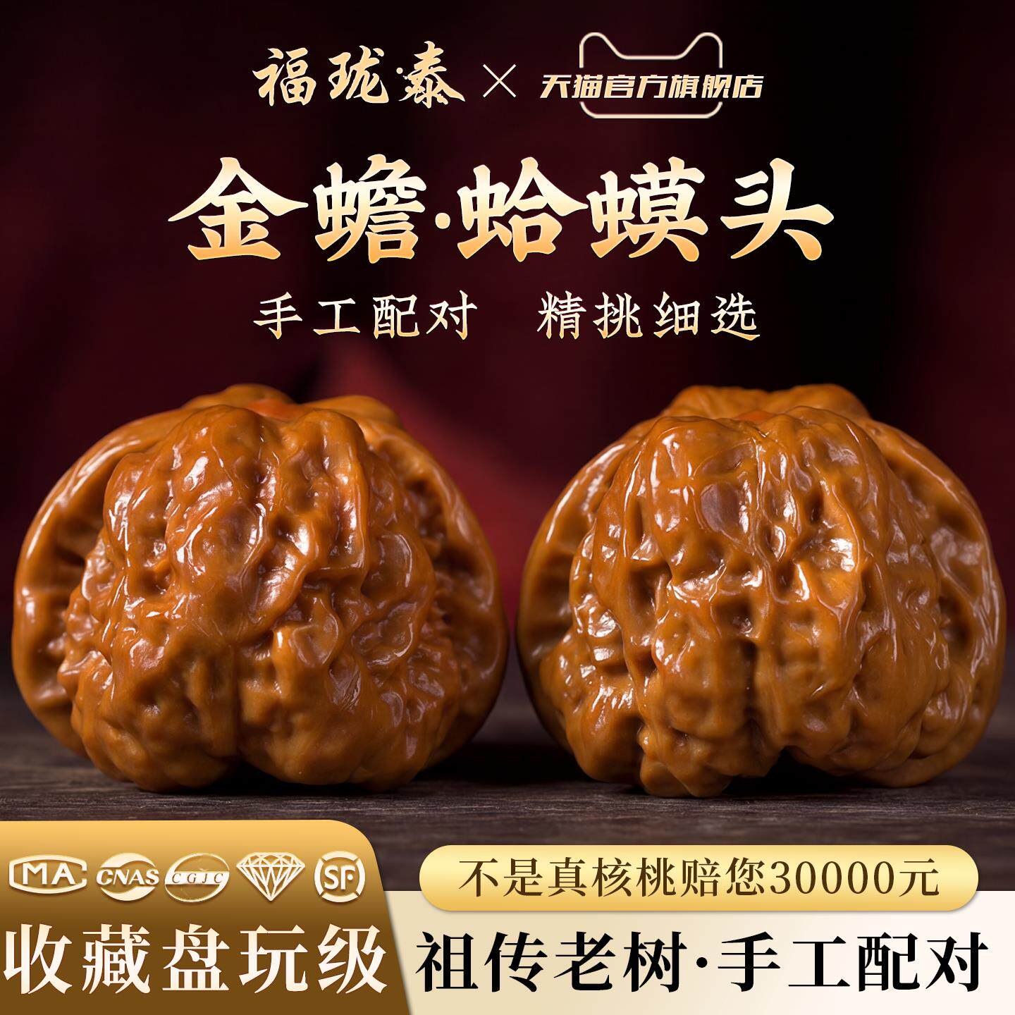 文玩核桃盘玩延庆蛤蟆头开背矮桩闷尖老树延庆金蟾手玩收藏级男女