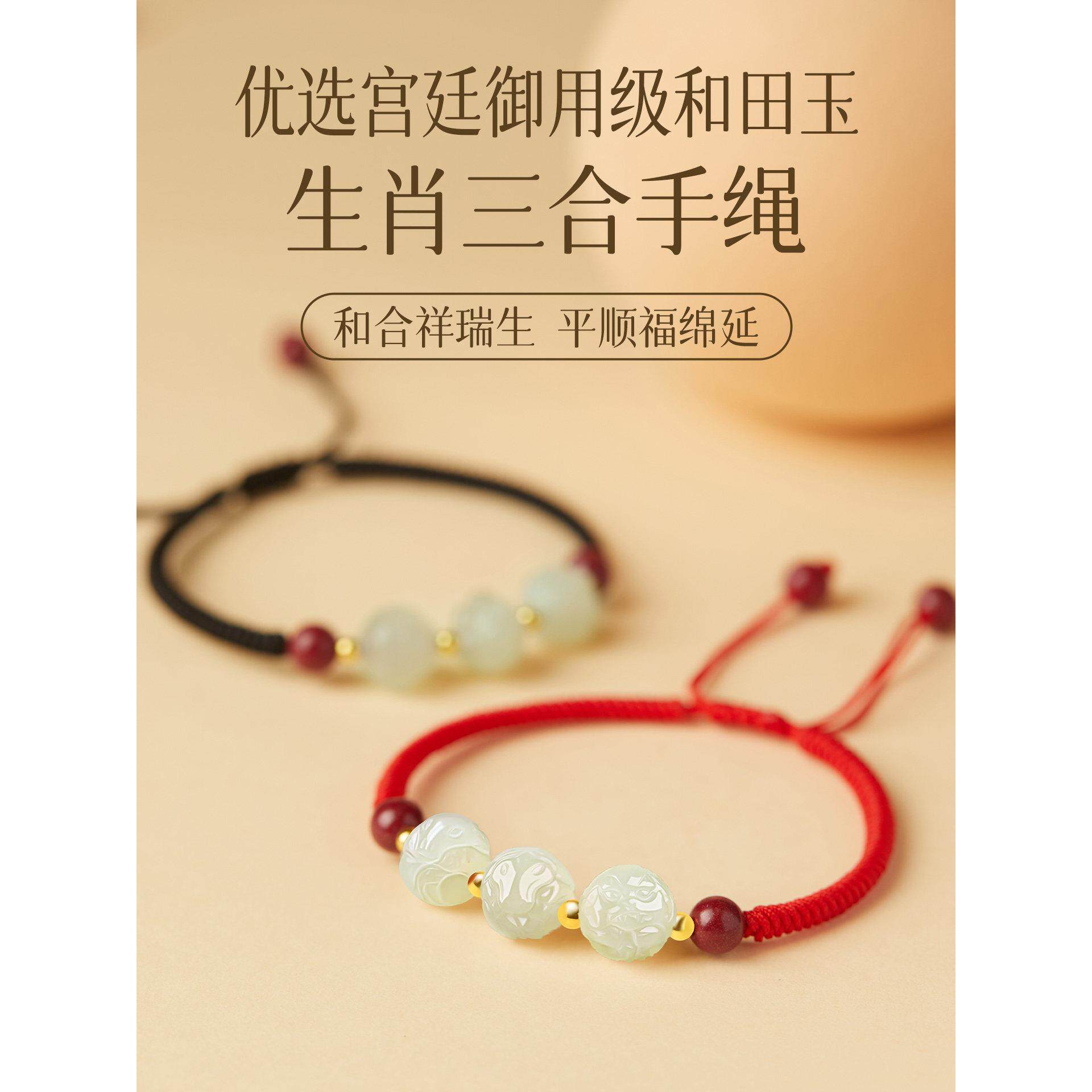 2026马年本命年红绳手炼情侣三合手串属马鼠兔牛太岁护身符红手绳