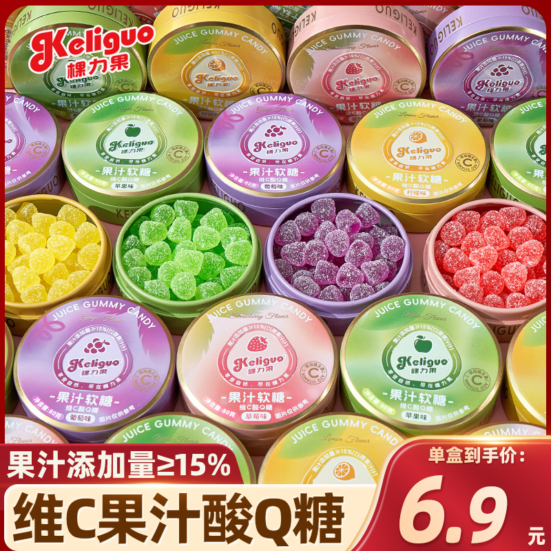 棵力果维C果汁酸q糖铁盒装水果软糖官方旗舰店喜糖果必备零食批发