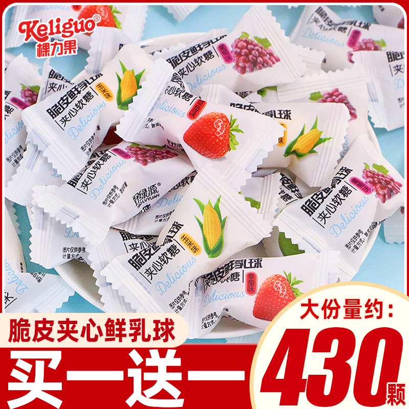 棵力果脆皮鲜乳球夹心奶糖水果软糖结婚喜糖果年货小零食整箱批发