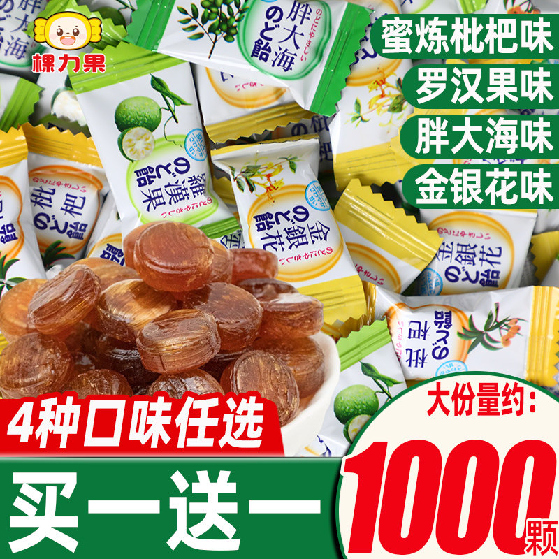 棵力果胖大海金银花枇杷润喉糖清凉薄荷硬糖果火锅店招待零食批发