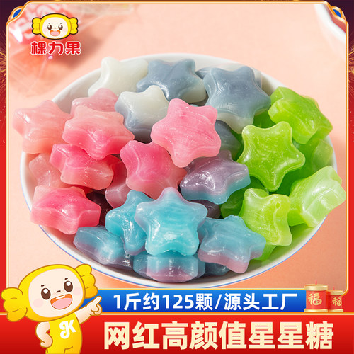 水果棵力果星星糖高颜值少女心