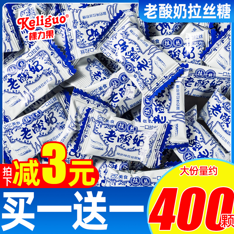 棵力果老式酸奶拉丝糖8090小零食