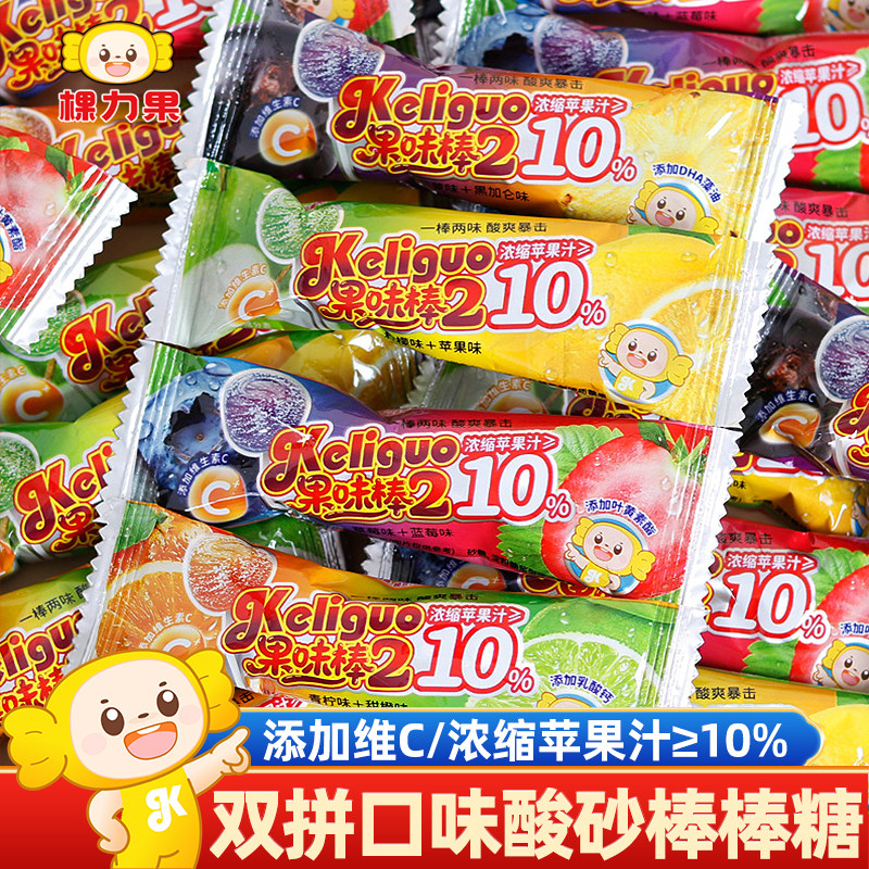 棵力果酸砂棒棒糖混合水果味儿童礼物酸甜糖果怀旧小零食喜糖批发