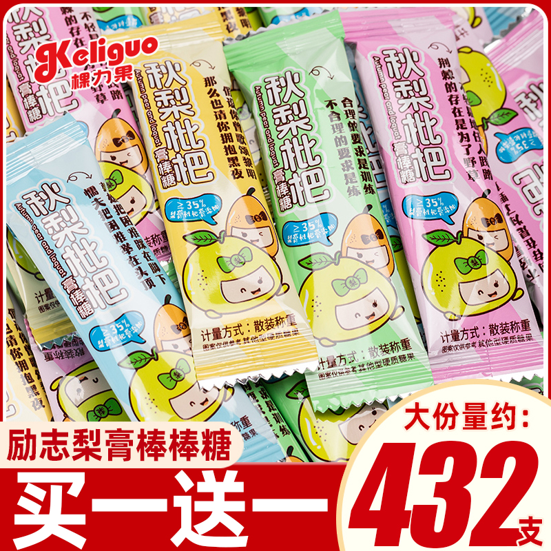 棵力果励志语录秋梨膏棒棒糖果喜糖硬糖儿童解馋零食休闲食品批发