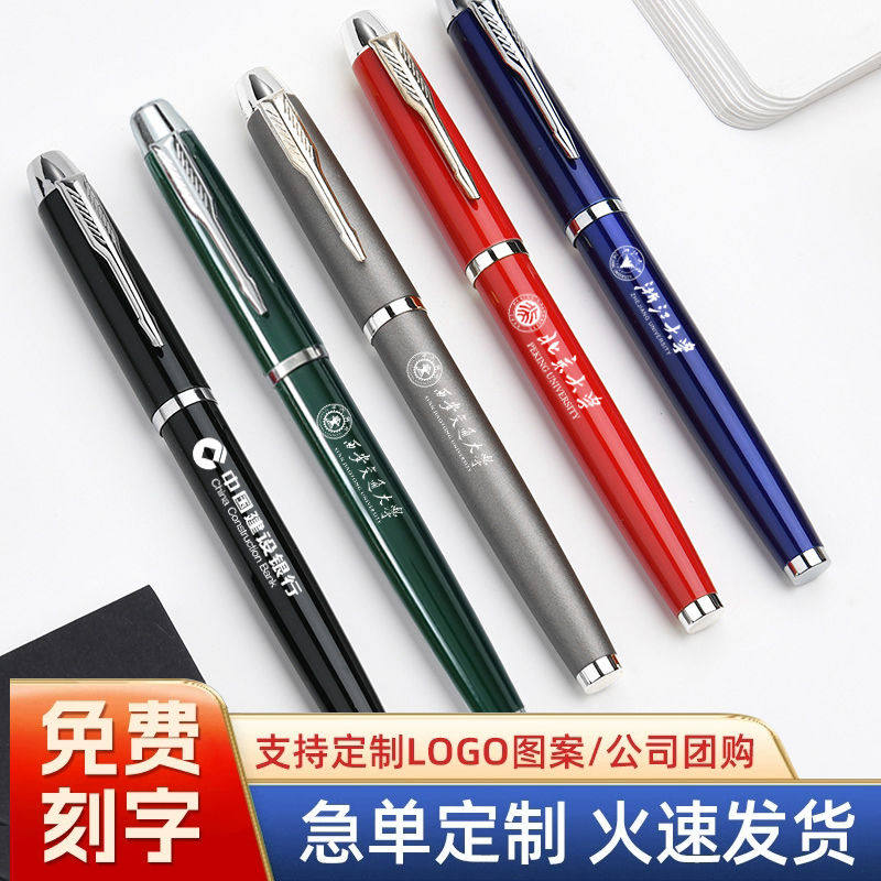 金属签字笔商务刻字定制LOGO