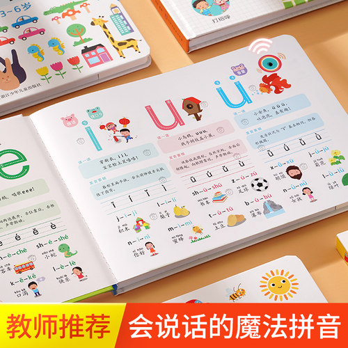 4岁小孩学习机价格 4岁小孩学习机图片 星期三