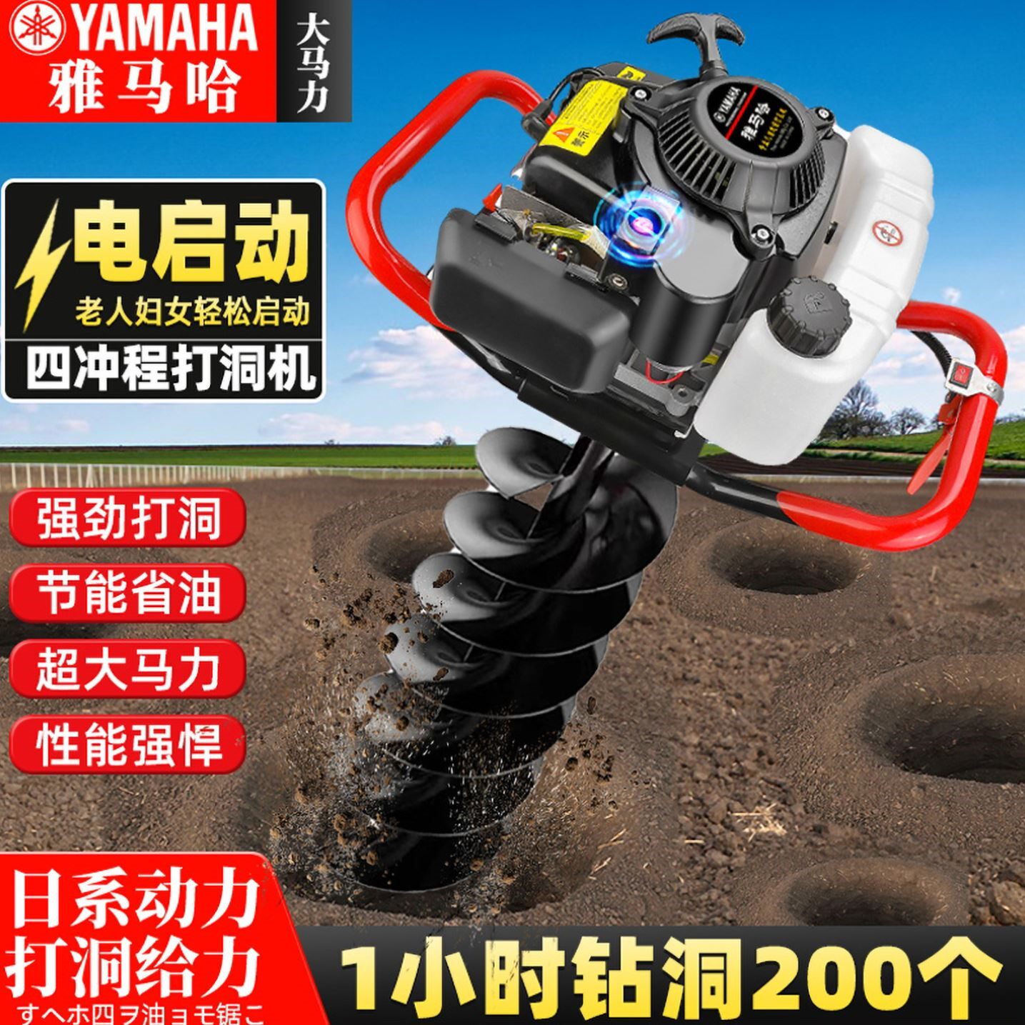 雅马哈地钻挖坑机 汽油挖坑机 果园施肥种植机 农用挖坑机