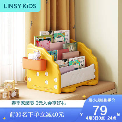 LINSYKIDS儿童书架桌面置物架宝宝绘本收纳架玩具落地架子幼儿简