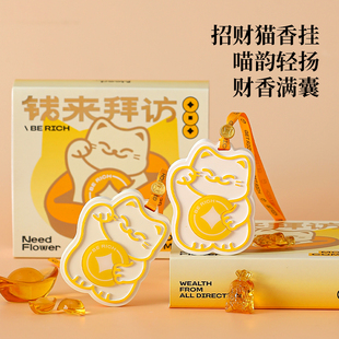 钱来拜访香薰礼盒招财猫香挂马年创意伴手礼公司送员工礼物可定制