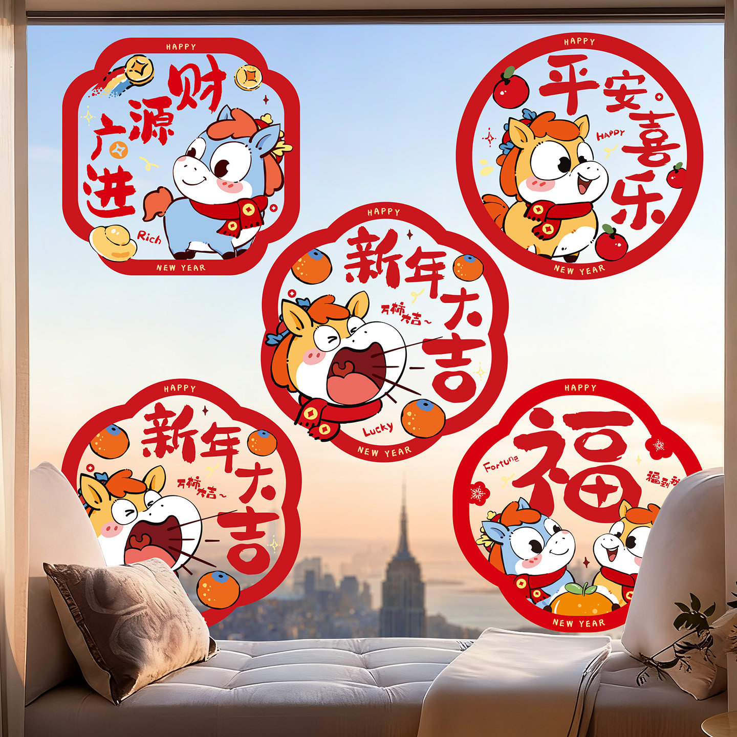 2026新款马年春节窗花福字静电贴玻璃贴春节年画过年家居门贴装饰,家居饰品,家具贴,淘宝优惠券,粉丝福利购,淘宝优惠卷