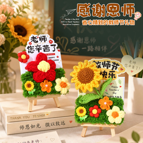 7A教师节贺卡礼物新款向日葵画架高级感立体花束卡片幼儿园送老师