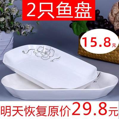 2只装陶瓷特价家用超大号长方形鱼盘 蒸烤菜鱼盘子微波炉餐具