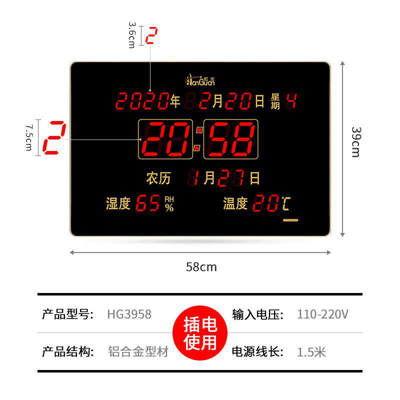 虹泰万年历2023年新款数码电子钟表挂墙时钟客厅3958办公款红光高性价比高么？