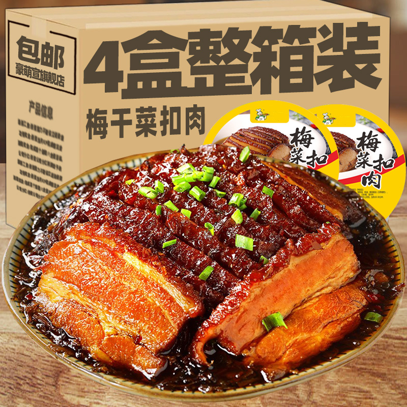 梅菜扣肉虎皮红烧肉加热即食