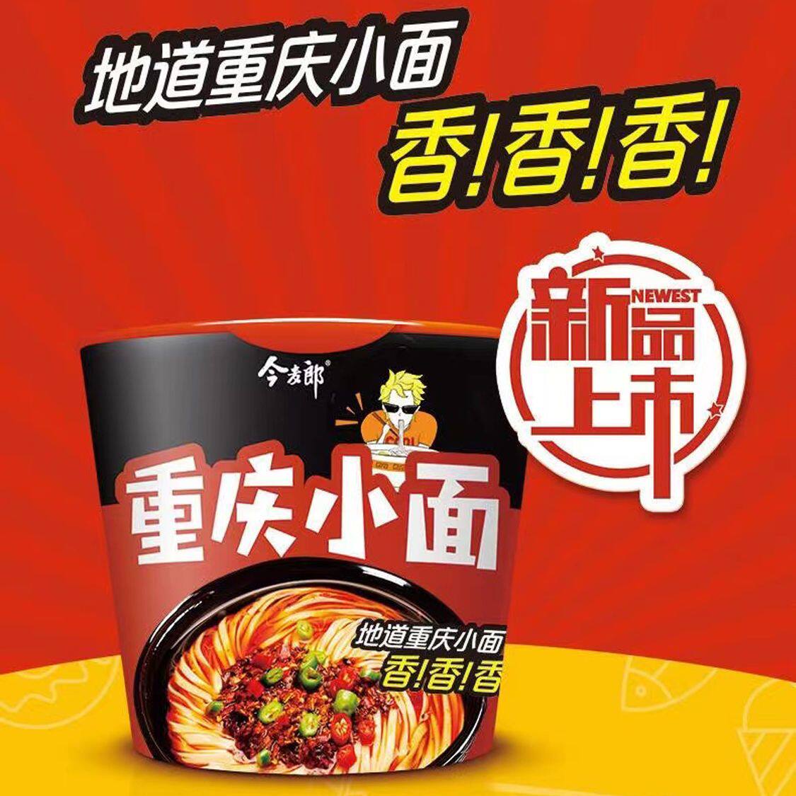 麻辣四川桶装重庆小面今麦郎