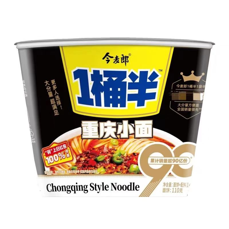 今麦郎1桶半重庆小面桶装方便面泡面速食整箱大面饼学生宿舍食品