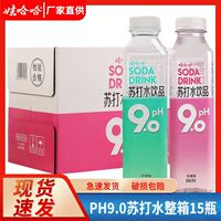 娃哈哈苏打水500ml*9/15瓶一整箱玫瑰柠檬味0脂0糖弱碱饮用水包邮