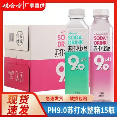 娃哈哈苏打水500ml*8/15瓶一整箱玫瑰柠檬味0脂0糖弱碱饮用水包邮