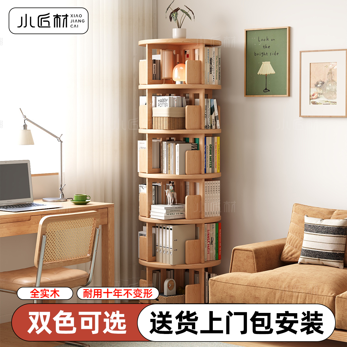 全实木360度旋转书架一体靠墙置物架落地简易书柜书房转角收纳架