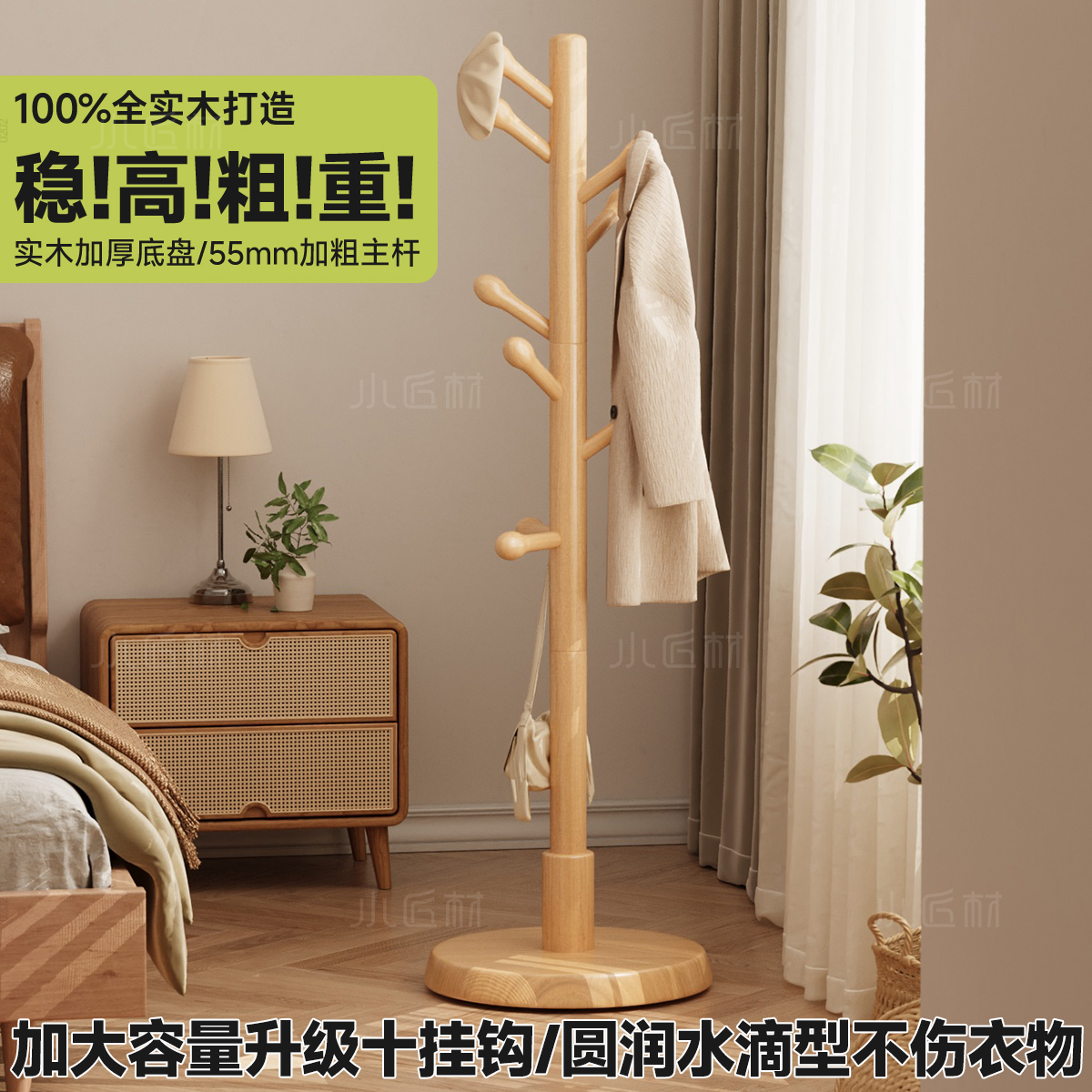 全实木衣架落地卧室衣帽架房间立式挂衣架新款客厅家用衣服置物架