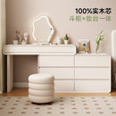 实木烤漆梳妆台2025新款 化妆桌斗柜一体现代简约转角主卧小户型