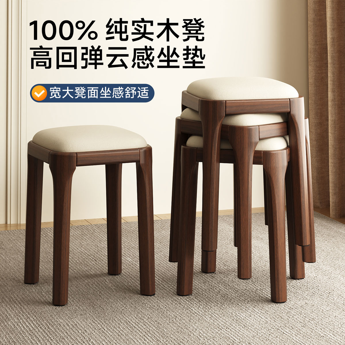 实木凳子家用可叠放软包板凳客厅木头矮凳简约现代小方凳备用餐凳