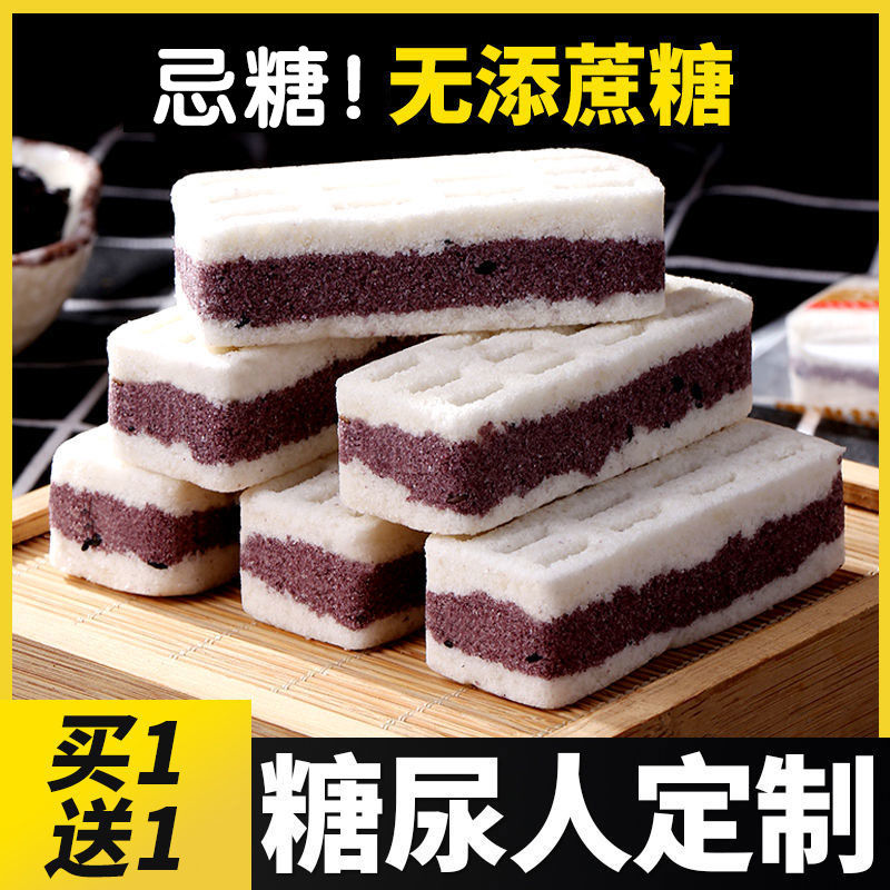 黑米芡实糕糖尿病人零食专用