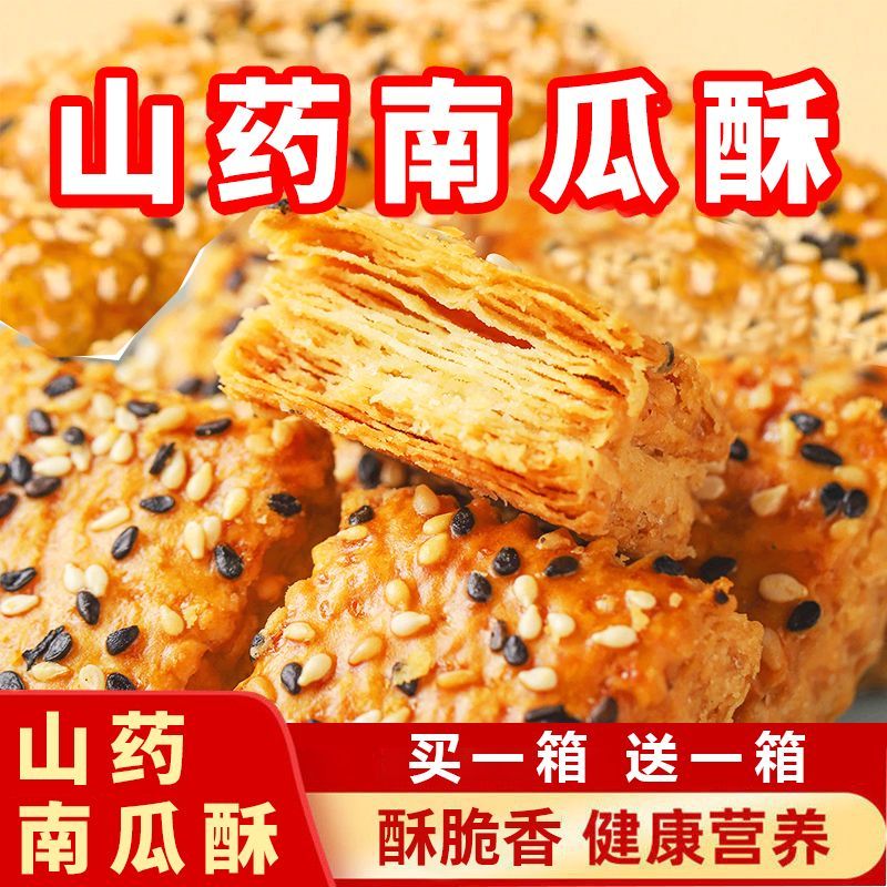 糖尿病人专用食品旗舰店血糖尿饼高人...