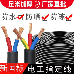 工程电线户外电缆线2芯3芯户外大功率家用防水延长插座带电源防冻