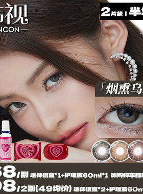 HANCON韩视新品半年抛 失眠彻夜 太浓咖啡 布朗尼