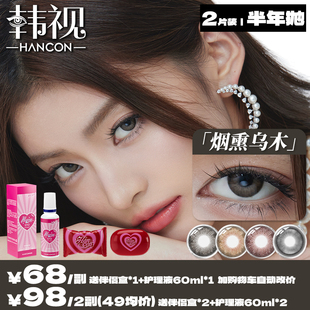 HANCON韩视新品半年抛 失眠彻夜 太浓咖啡 布朗尼