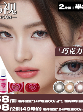 HANCON韩视新品半年抛 失眠彻夜 太浓咖啡 布朗尼