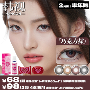 HANCON韩视新品半年抛 失眠彻夜 太浓咖啡 布朗尼