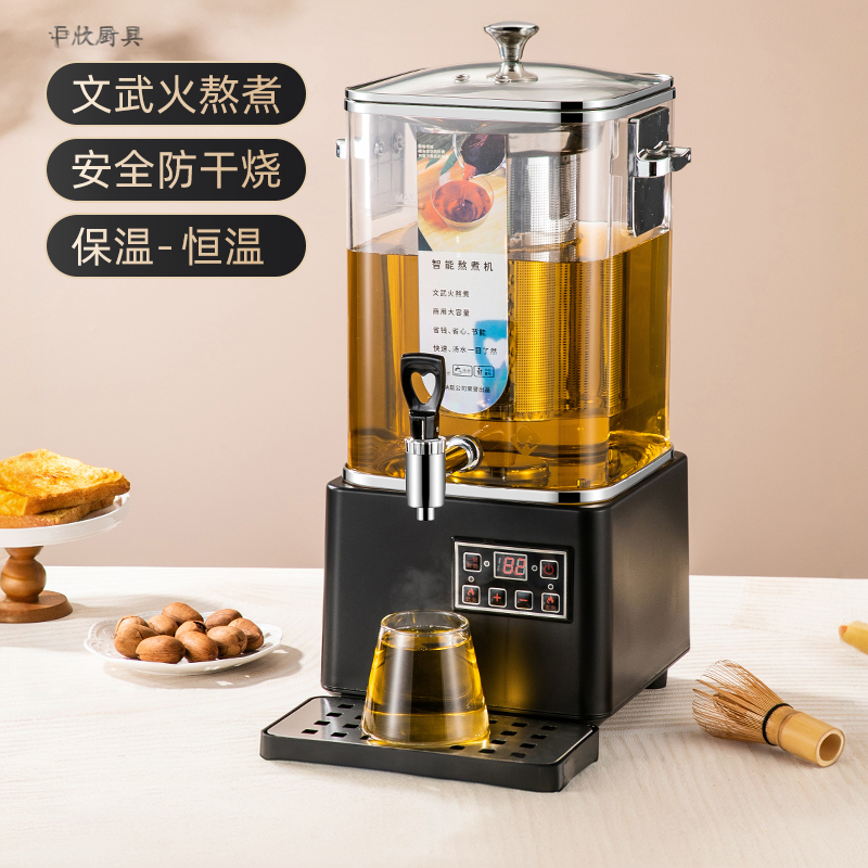 泡茶桶全自动中药代煎机煎药机熬药凉茶机梨汤酸梅汤机商用煮茶器