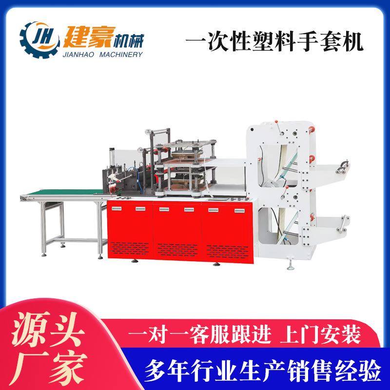 一次性手套机厂家供应一次性塑料薄膜手套机一次性塑料手套机