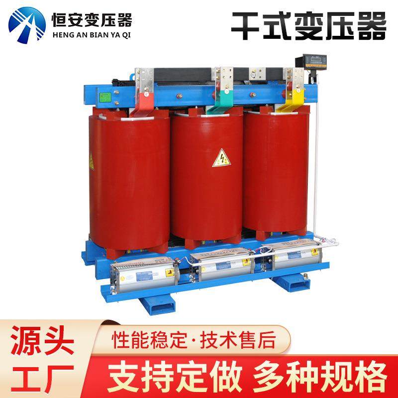 SCB10干式变压器全铜电力变压器变压器厂家