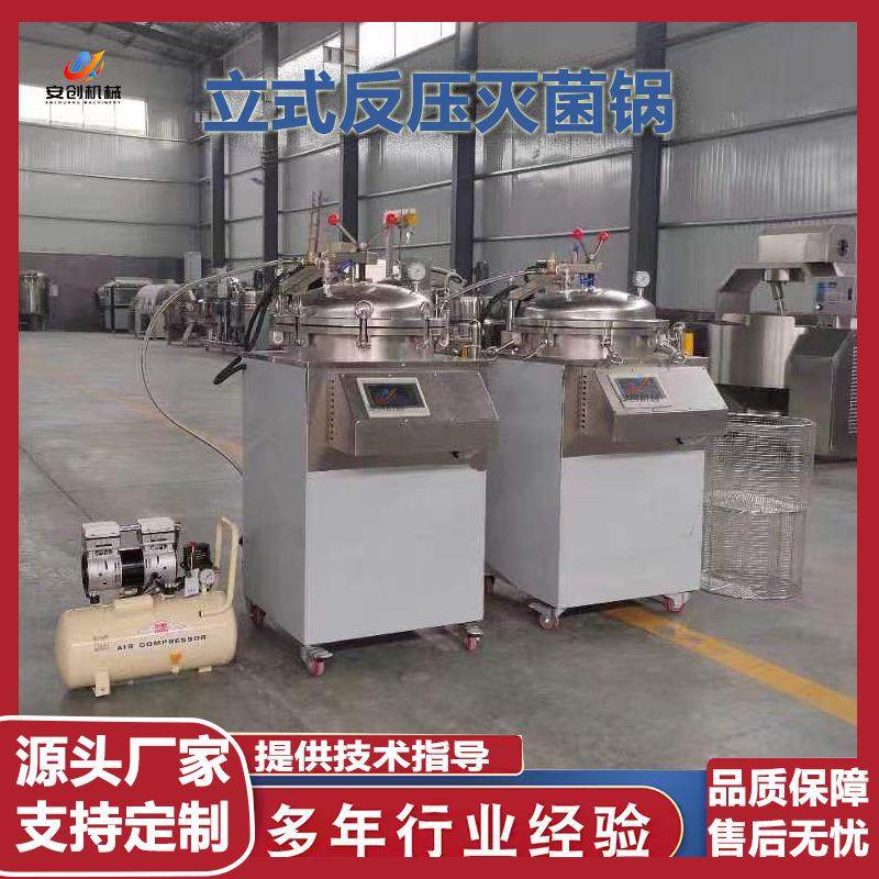 真空袋粽子杀菌锅熟食牛肉电加热杀菌机小型立式反压高温灭菌锅,清洗/食品/商业设备,其他食品加工设备,淘宝优惠券,粉丝福利购,淘宝优惠卷